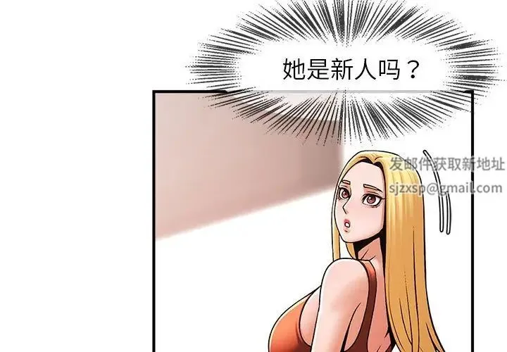 逆袭之路 - 第7話 - page 4