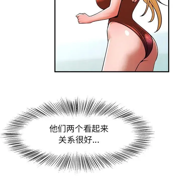 逆袭之路 - 第7話 - page 5
