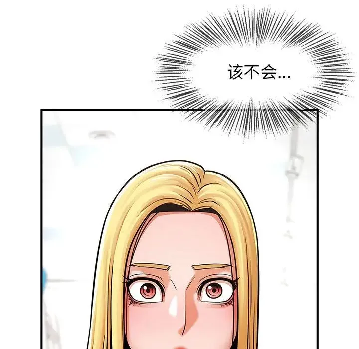 逆袭之路 - 第7話 - page 6
