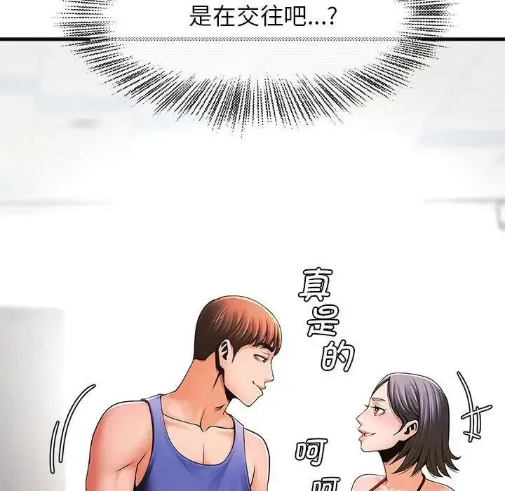 逆袭之路 - 第7話 - page 8