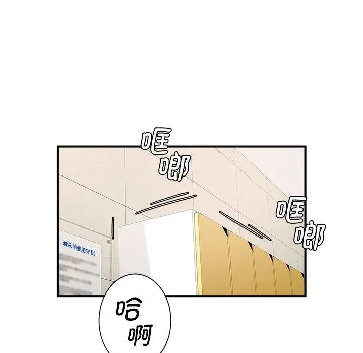 逆袭之路 - 第7話 - page 17