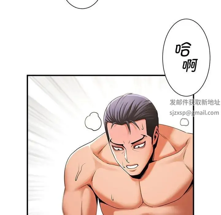 逆袭之路 - 第7話 - page 18