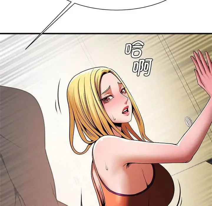逆袭之路 - 第7話 - page 22