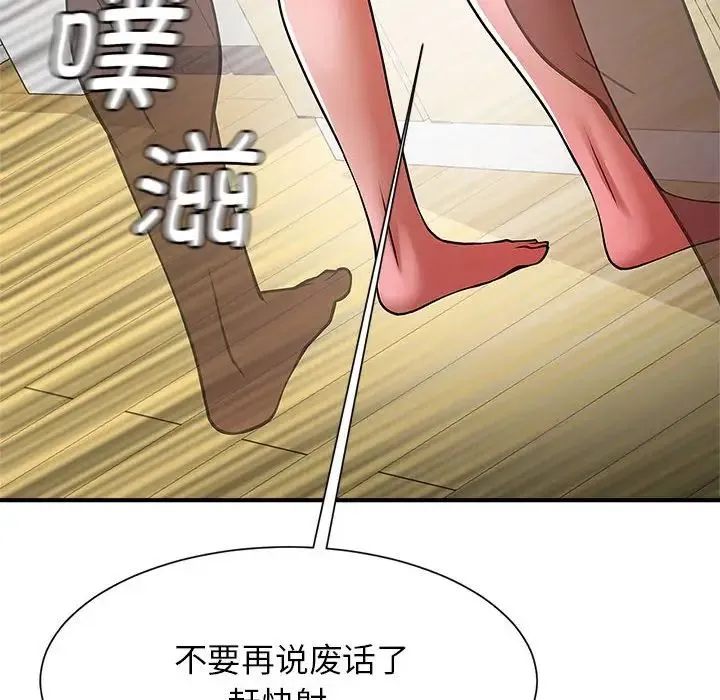 逆袭之路 - 第7話 - page 24
