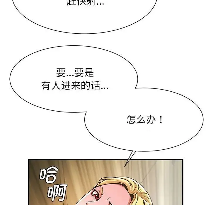 逆袭之路 - 第7話 - page 25