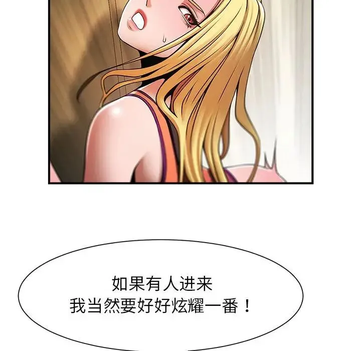 逆袭之路 - 第7話 - page 26