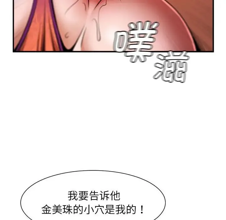 逆袭之路 - 第7話 - page 28