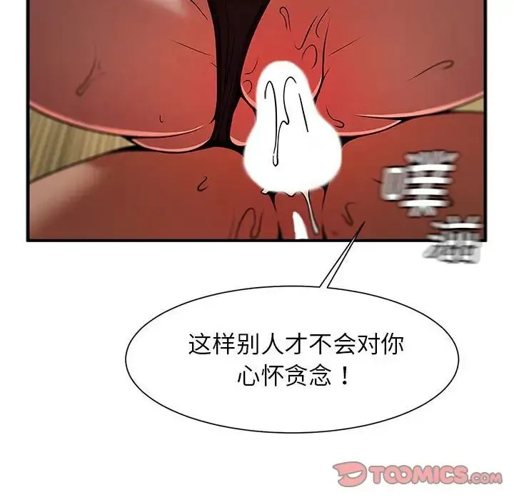 逆袭之路 - 第7話 - page 30