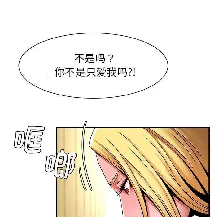 逆袭之路 - 第7話 - page 31
