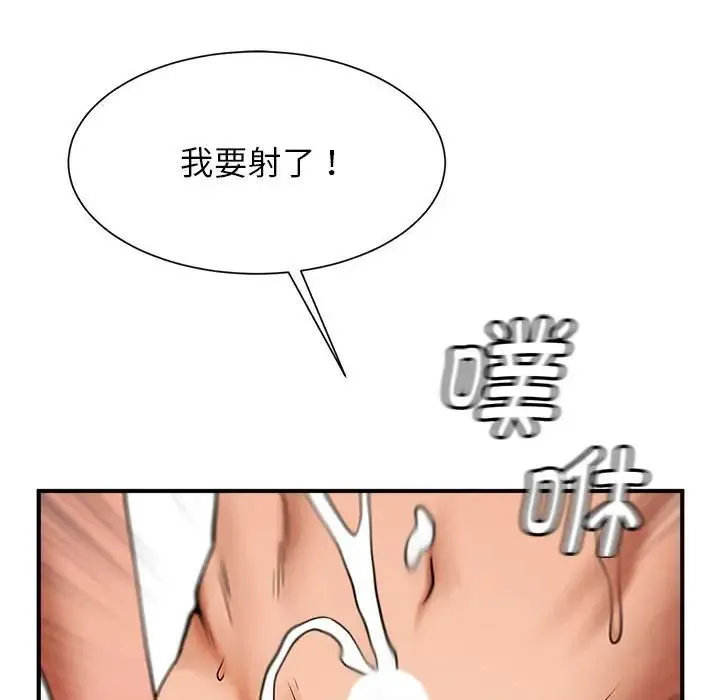 逆袭之路 - 第7話 - page 35