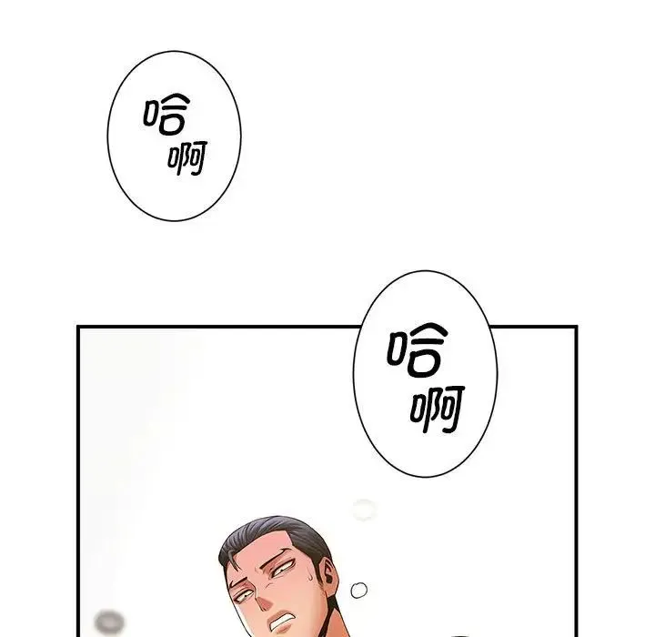 逆袭之路 - 第7話 - page 38