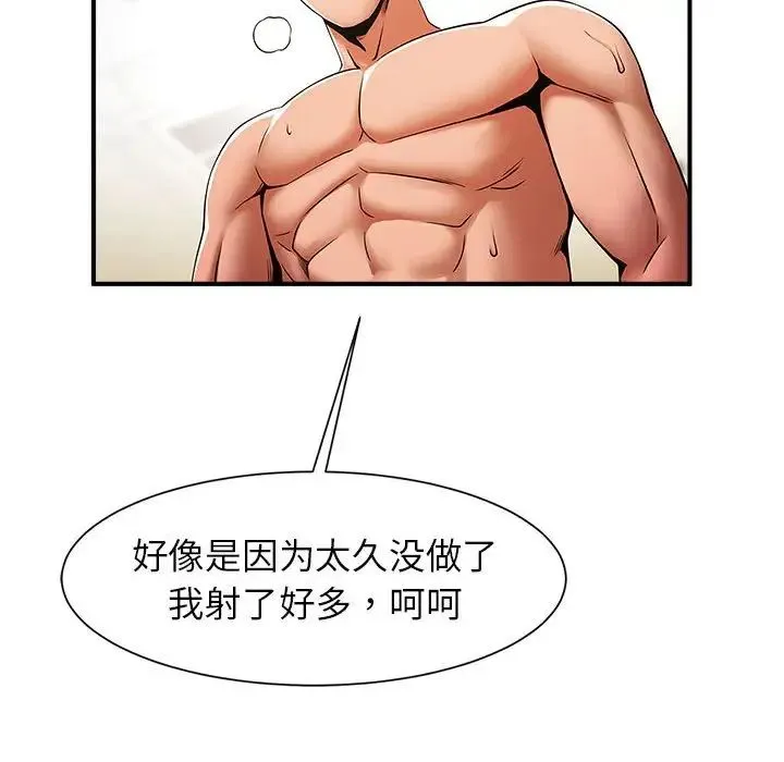 逆袭之路 - 第7話 - page 39