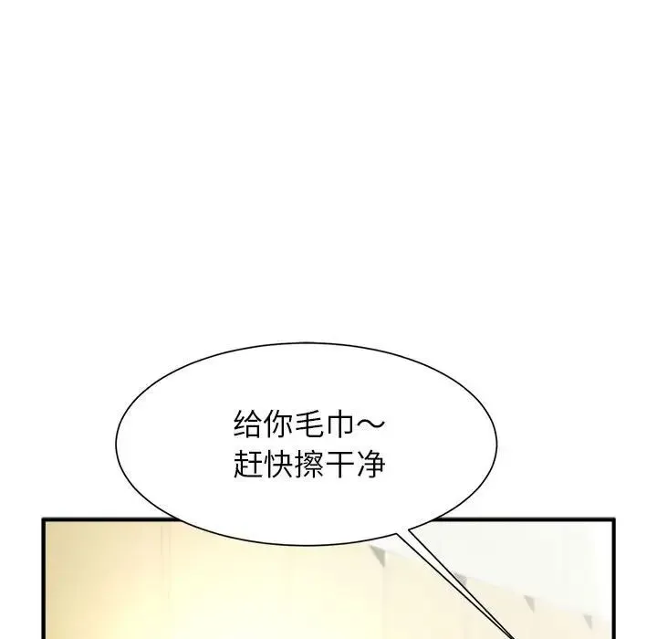 逆袭之路 - 第7話 - page 42