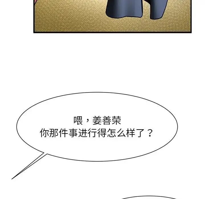 逆袭之路 - 第7話 - page 46