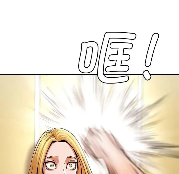 逆袭之路 - 第7話 - page 56