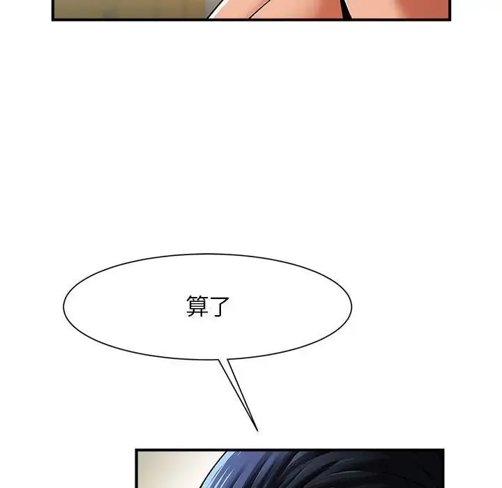 逆袭之路 - 第7話 - page 65