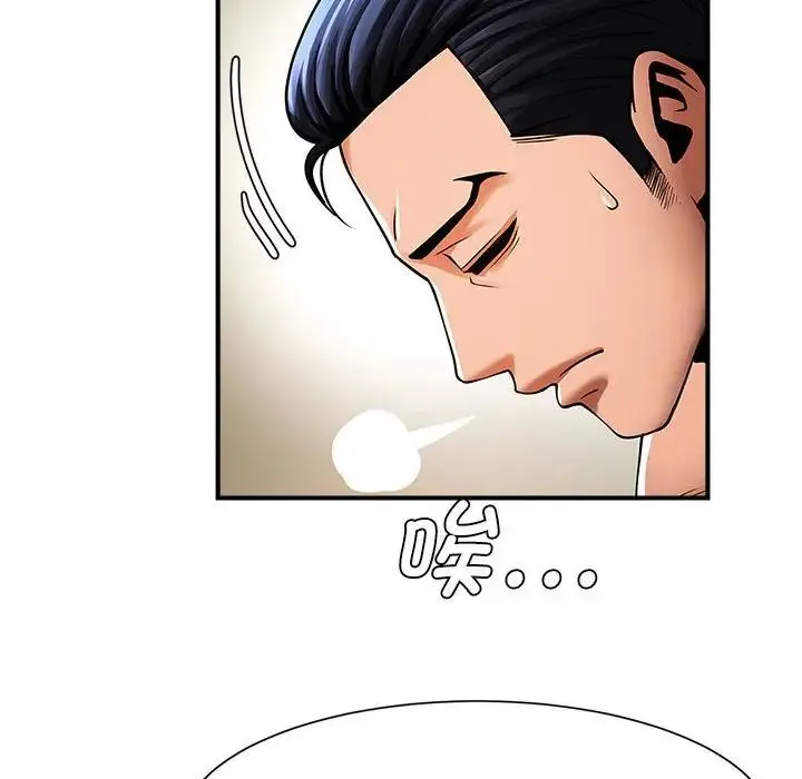 逆袭之路 - 第7話 - page 66