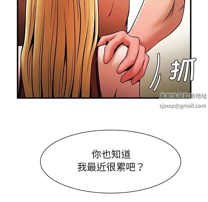 逆袭之路 - 第7話 - page 68