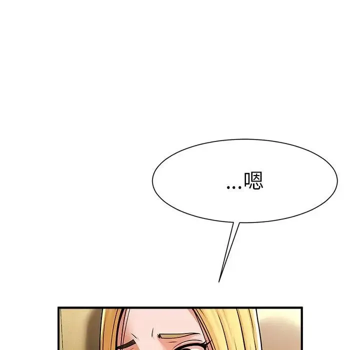 逆袭之路 - 第7話 - page 69