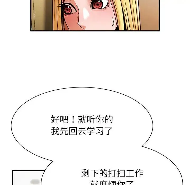 逆袭之路 - 第7話 - page 70