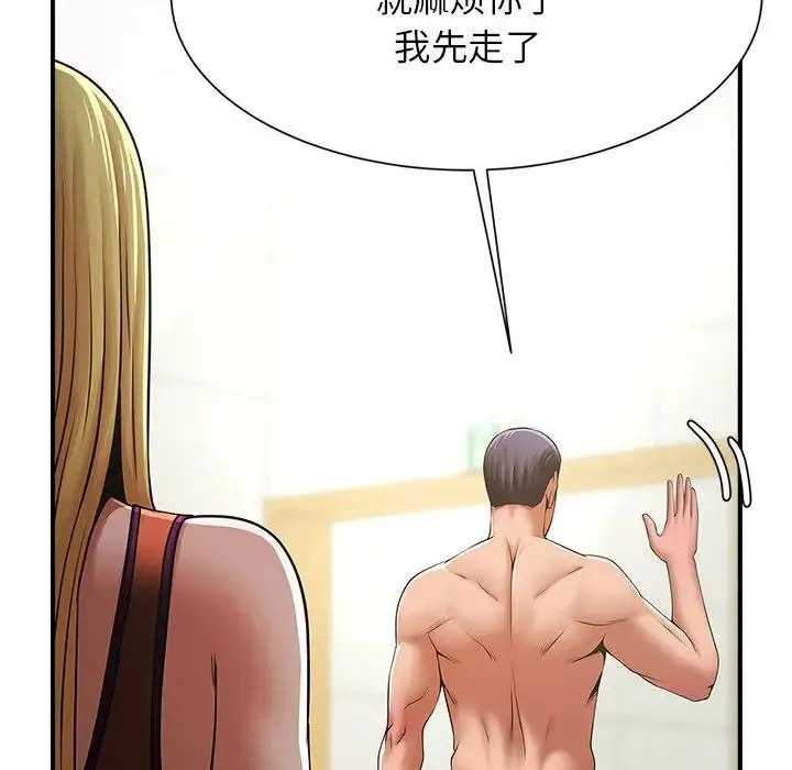逆袭之路 - 第7話 - page 71