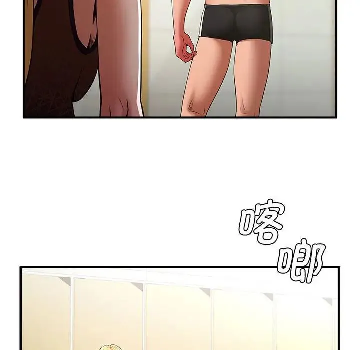 逆袭之路 - 第7話 - page 72