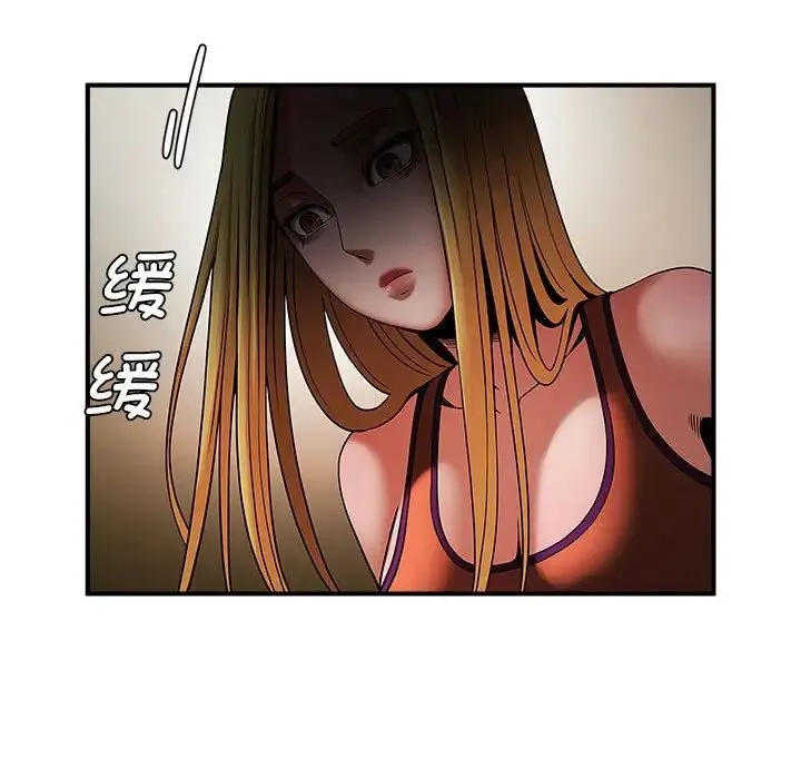 逆袭之路 - 第7話 - page 74