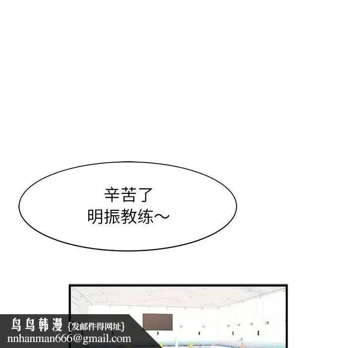 逆袭之路 - 第7話 - page 78