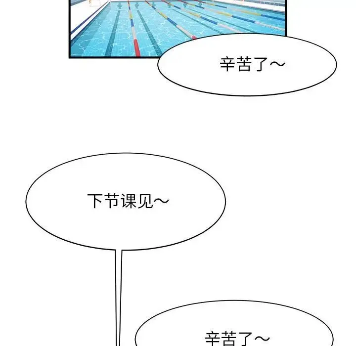 逆袭之路 - 第7話 - page 79