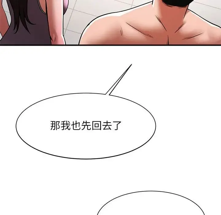 逆袭之路 - 第7話 - page 82