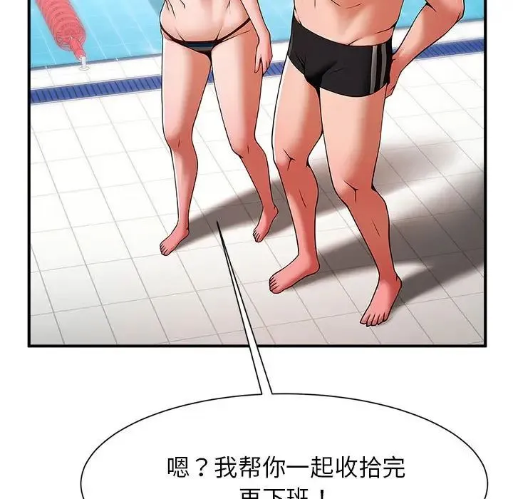 逆袭之路 - 第7話 - page 85