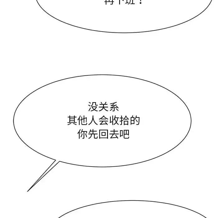 逆袭之路 - 第7話 - page 86