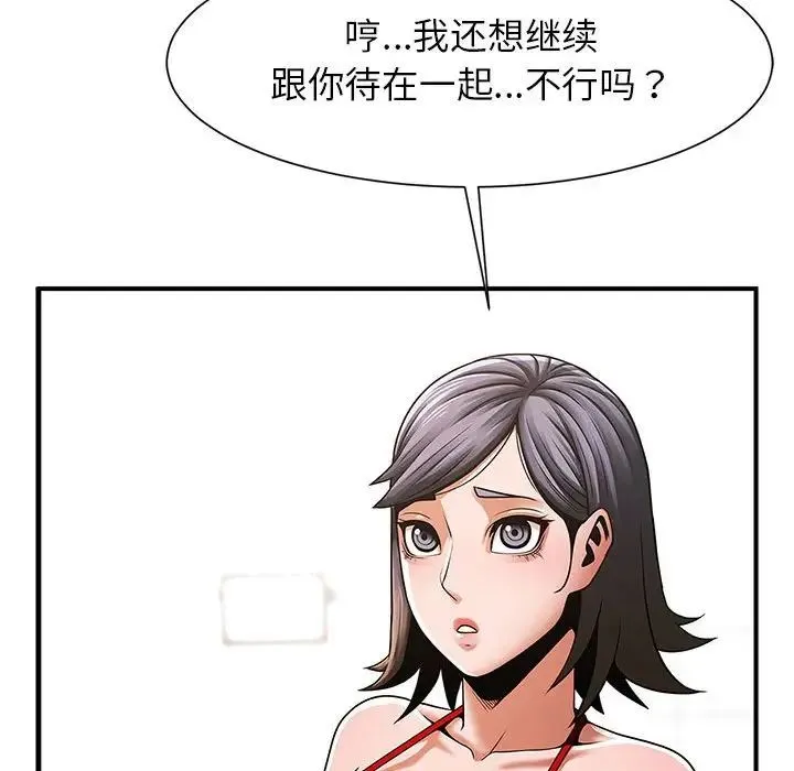 逆袭之路 - 第7話 - page 87