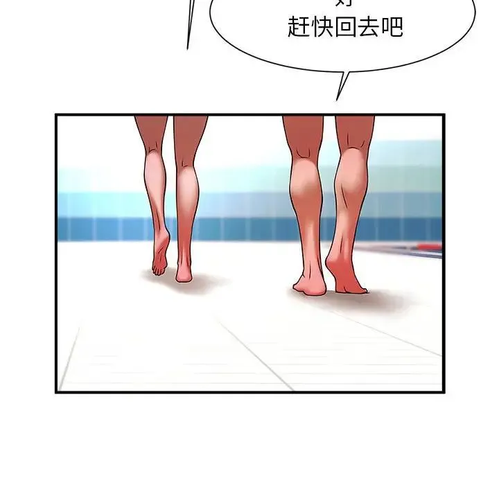 逆袭之路 - 第7話 - page 92