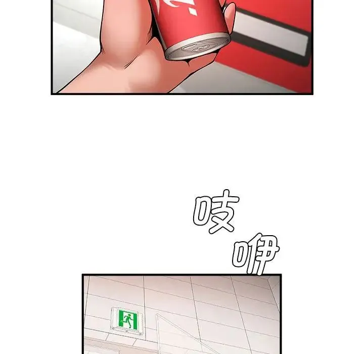 逆袭之路 - 第7話 - page 99