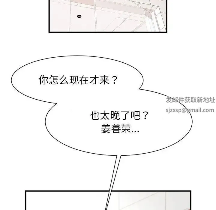 逆袭之路 - 第7話 - page 100