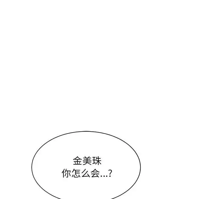 逆袭之路 - 第7話 - page 103