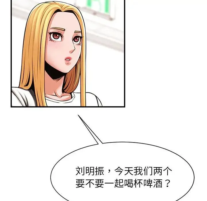 逆袭之路 - 第7話 - page 106