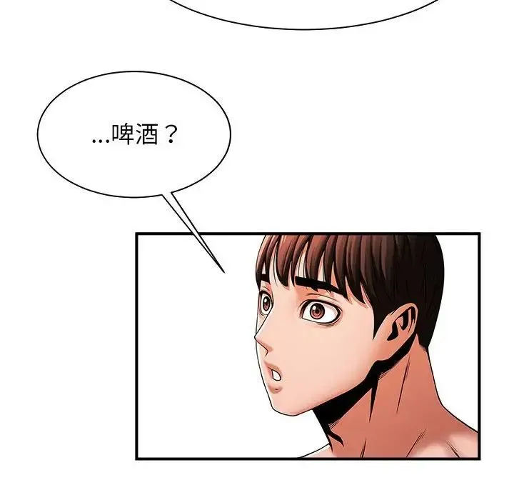逆袭之路 - 第7話 - page 107