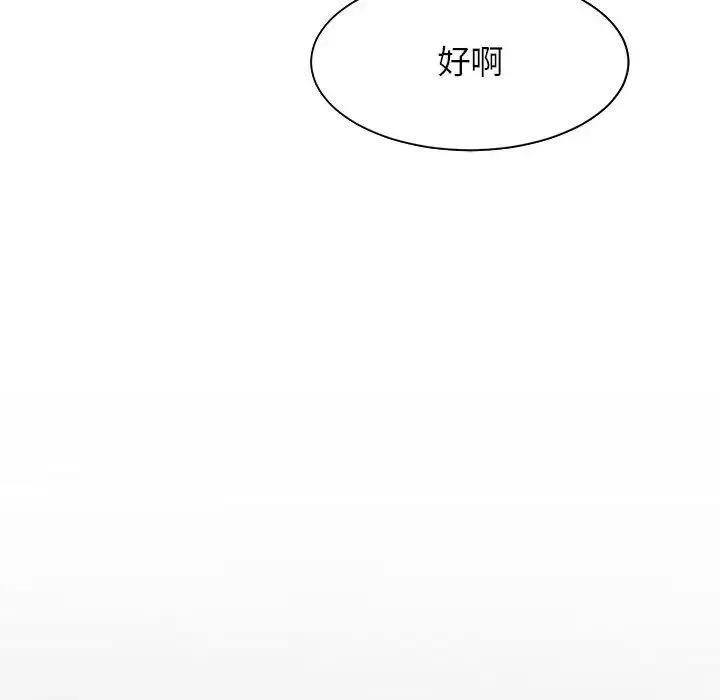 逆袭之路 - 第7話 - page 110