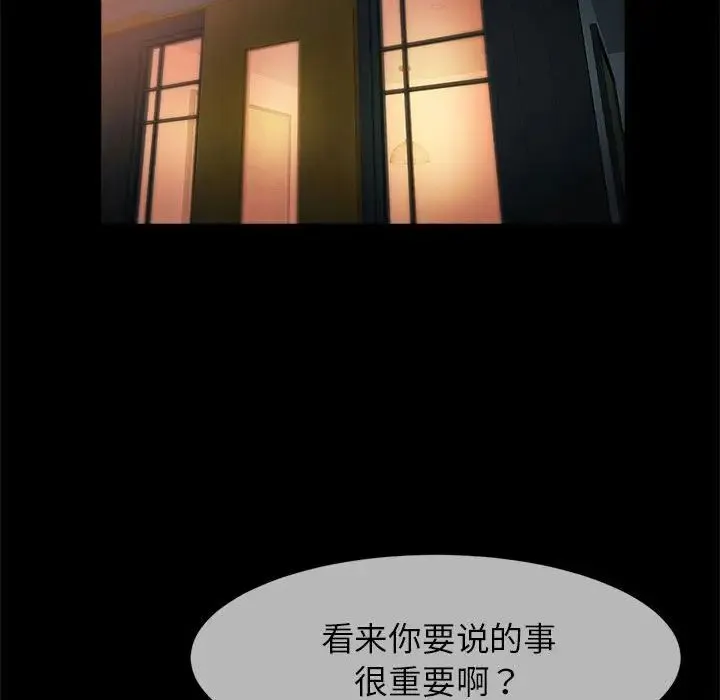 逆袭之路 - 第7話 - page 114