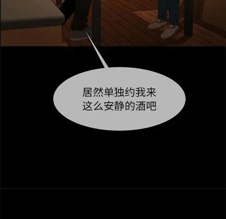 逆袭之路 - 第7話 - page 116