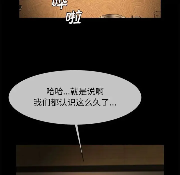 逆袭之路 - 第7話 - page 118