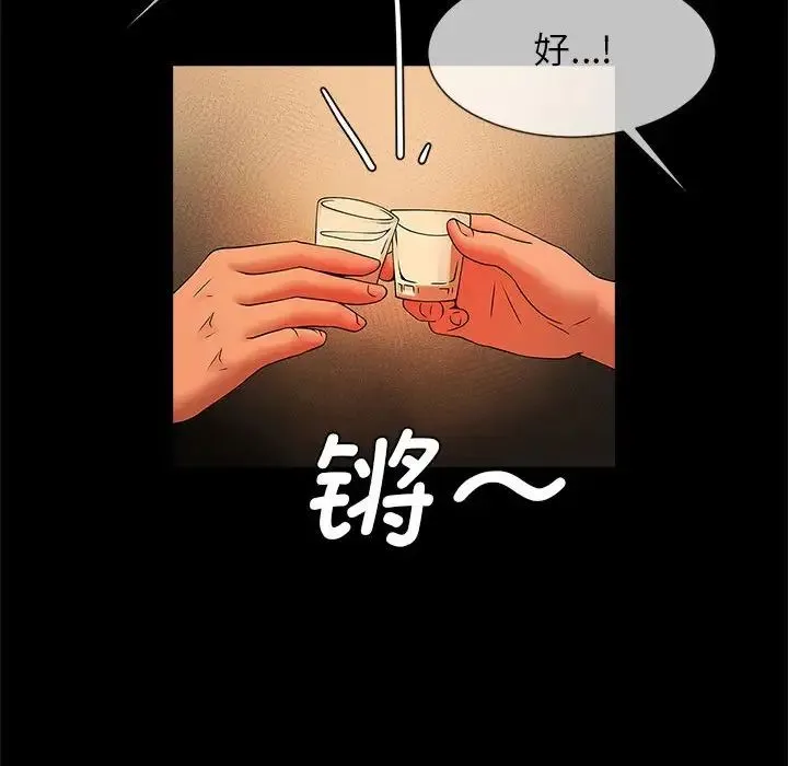 逆袭之路 - 第7話 - page 121