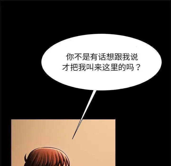 逆袭之路 - 第7話 - page 124