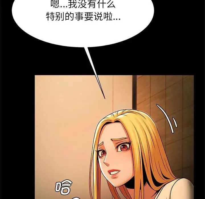 逆袭之路 - 第7話 - page 126