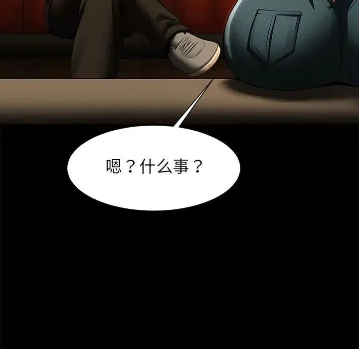 逆袭之路 - 第7話 - page 129