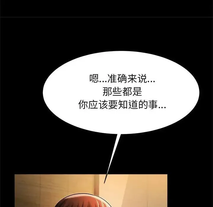 逆袭之路 - 第7話 - page 130