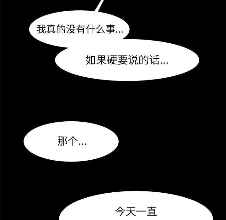 逆袭之路 - 第7話 - page 134