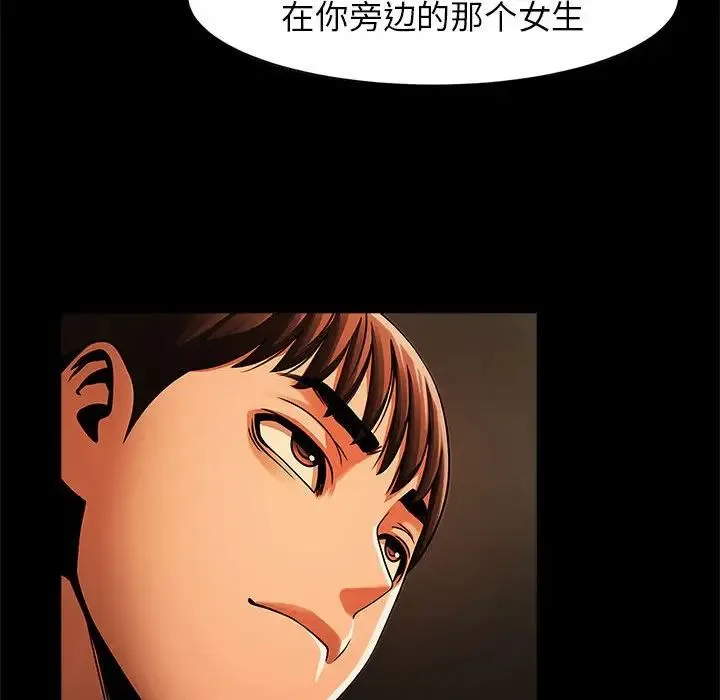 逆袭之路 - 第7話 - page 135